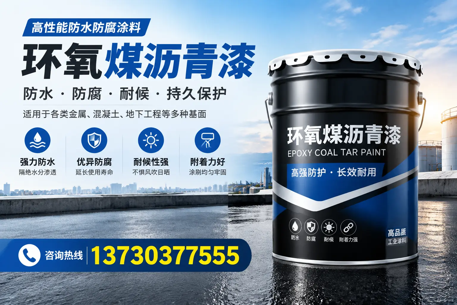 如何判断环氧煤沥青漆的质量？安顺消费者指南