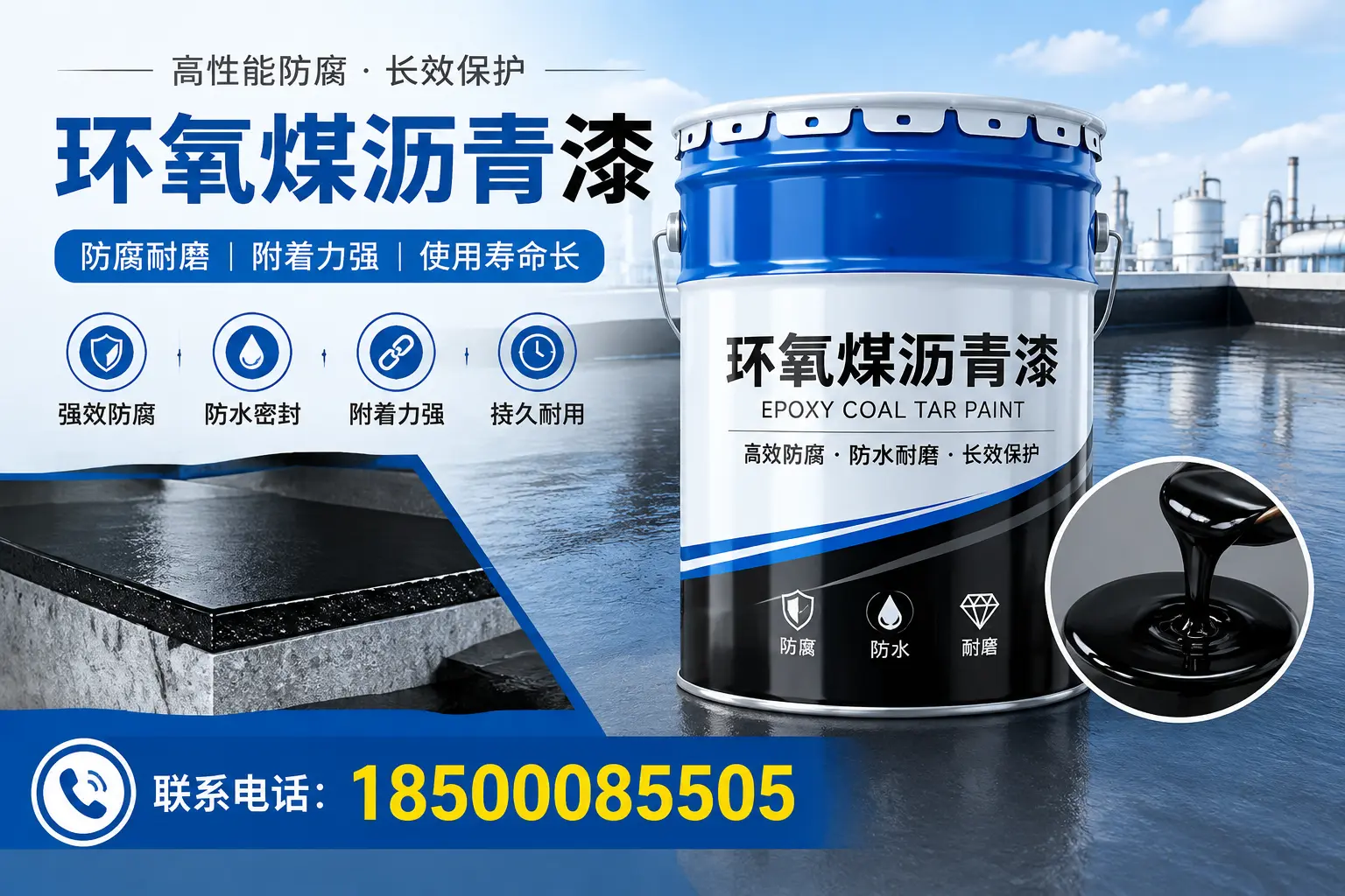 避免环氧煤沥青漆施工误区，安顺用户的实用建议