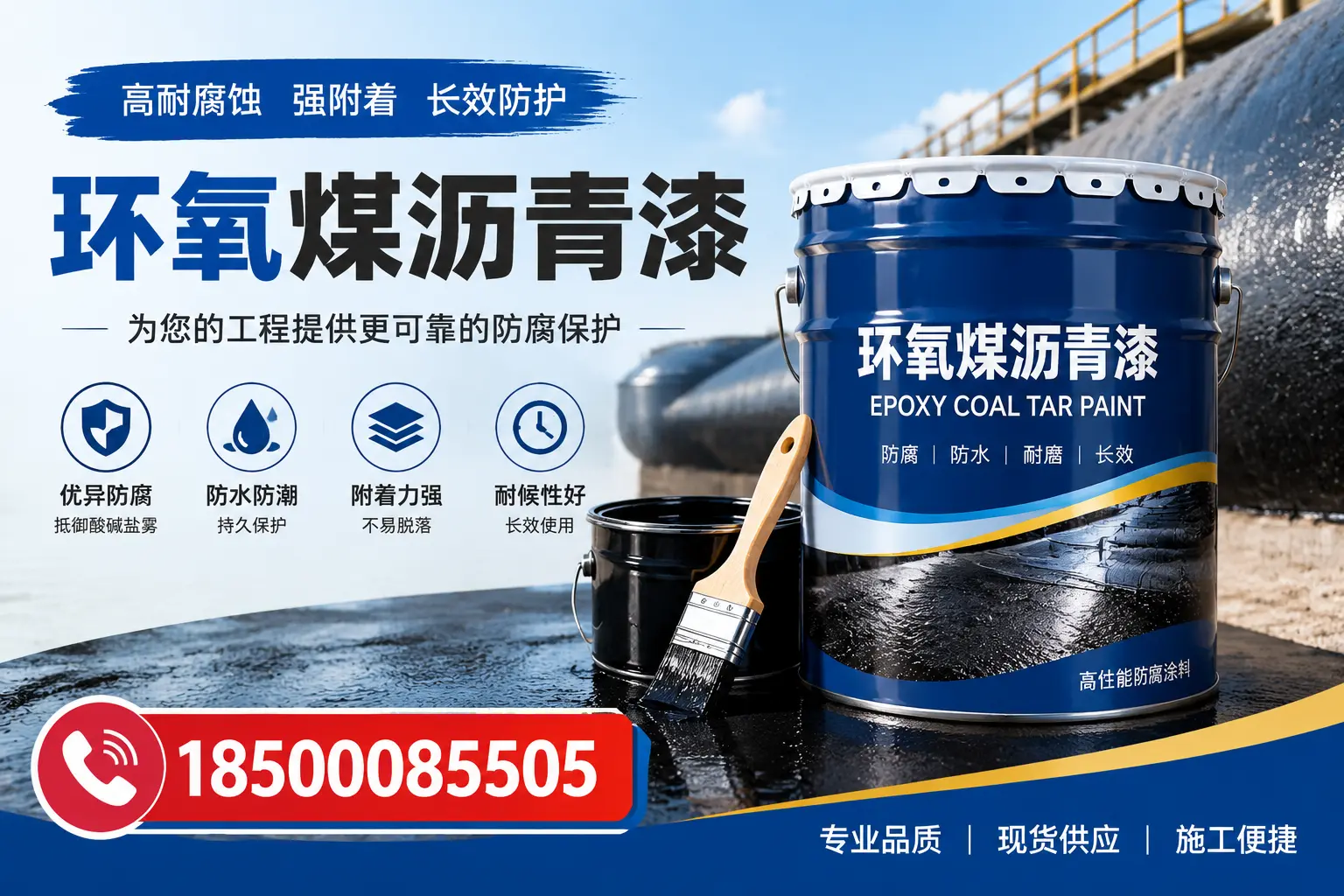 如何评估环氧煤沥青漆的质量？安顺用户指南