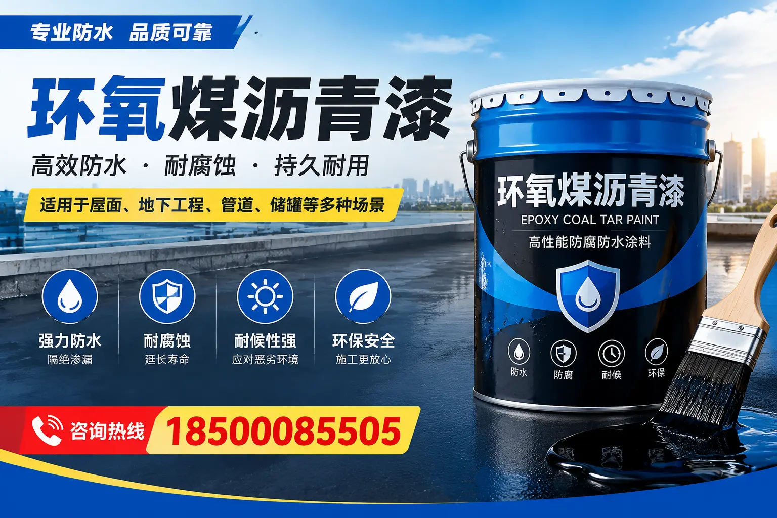 环氧煤沥青漆的市场价格解析，安顺用户必看